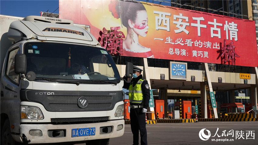 西安交警灞橋大隊(duì)民警堅(jiān)守灞橋收費(fèi)站。