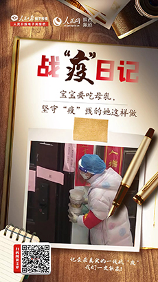 寶寶要吃母乳，堅守抗“疫”一線的她這樣做