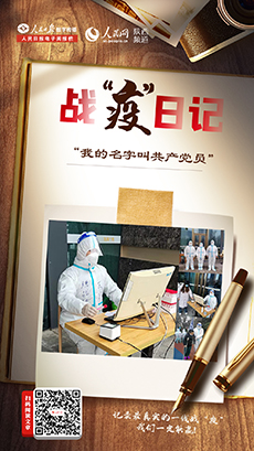 “我的名字叫共產(chǎn)黨員”