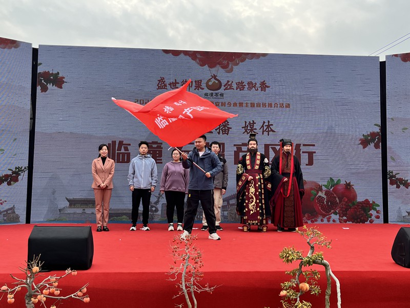 2022陜西水果網(wǎng)絡(luò)特色季?西安時(shí)令水果“石榴紅了”主題宣傳推介活動(dòng)現(xiàn)場(chǎng)。王三合攝