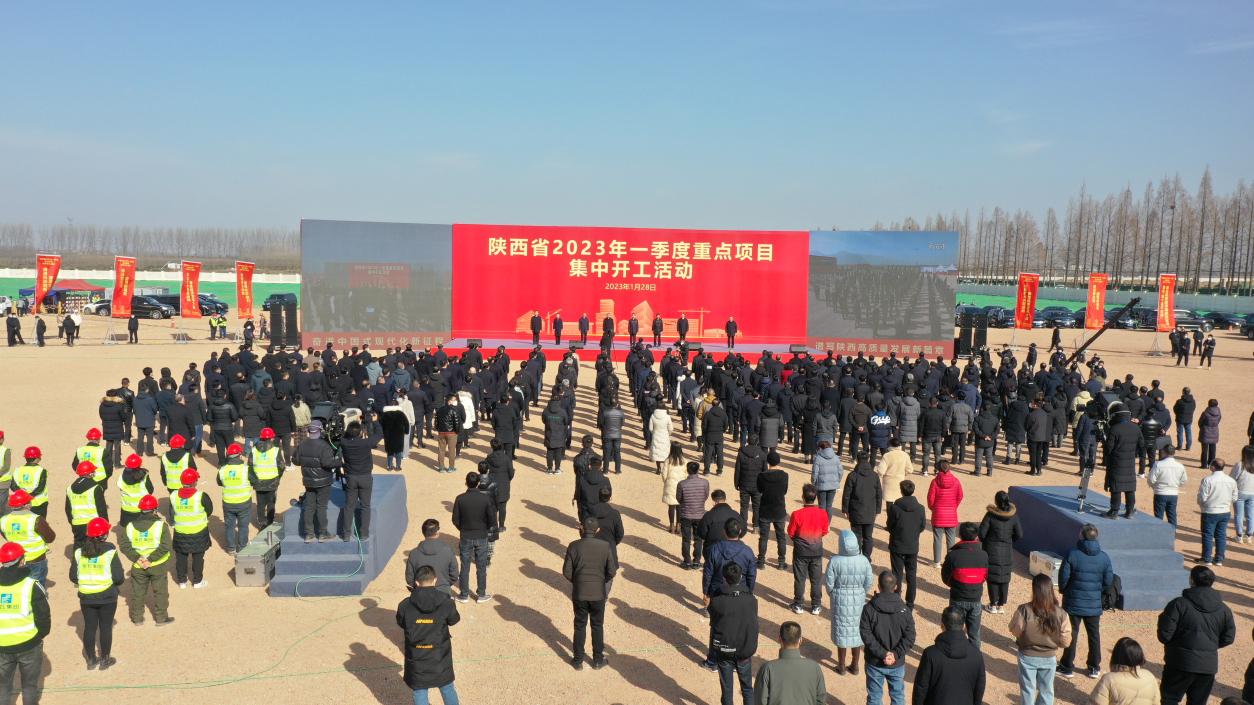 陜西省2023年一季度重點(diǎn)項(xiàng)目集中開工活動(dòng)現(xiàn)場(chǎng)。陶柯宇攝