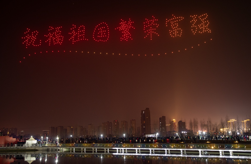2月5日，鄠邑區(qū)潭濱公園無人機(jī)表演現(xiàn)場(chǎng)。鄠邑區(qū)供圖