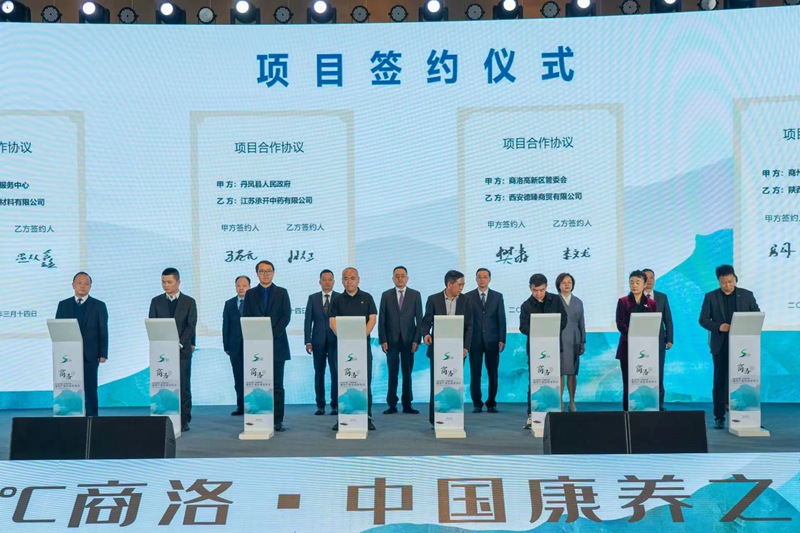 商洛市康養(yǎng)產(chǎn)業(yè)信息發(fā)布會(huì)現(xiàn)場(chǎng)。商洛市委宣傳部供圖