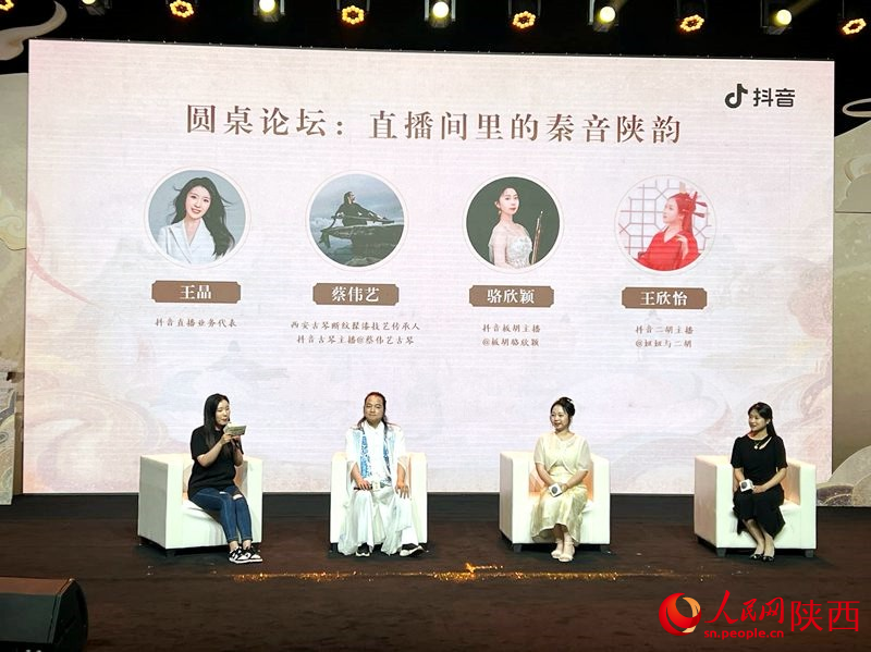 “非遺主播沙龍”圓桌論壇。人民網(wǎng)記者孫挺 攝
