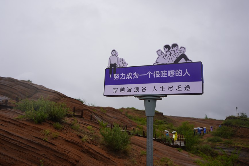雨中丹霞美如畫。 白凌燕攝