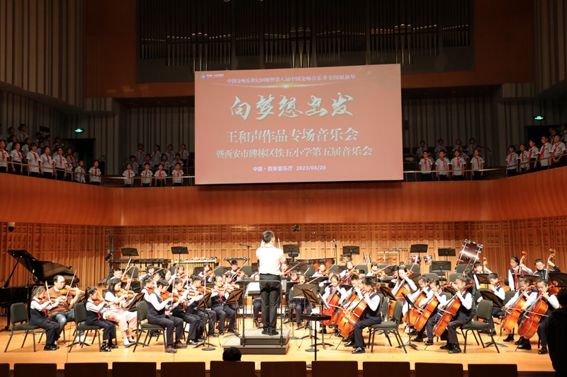 “向夢(mèng)想出發(fā)“王和聲作品專(zhuān)場(chǎng)音樂(lè)會(huì)。