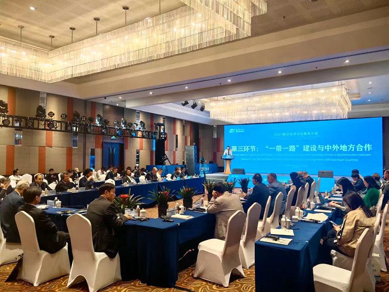 2023歐亞經(jīng)濟(jì)論壇智庫分會會議現(xiàn)場。主辦方供圖