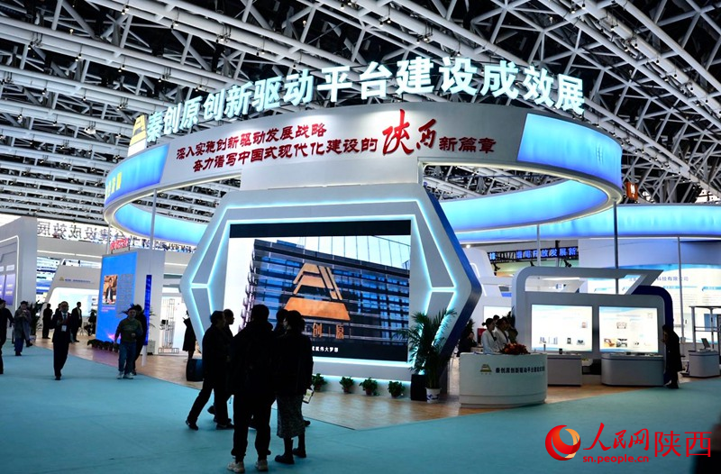 秦創(chuàng)原創(chuàng)新驅(qū)動平臺建設(shè)展區(qū)。人民網(wǎng)記者 鄒星攝