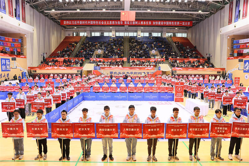 2023年中國大學(xué)生工程實踐與創(chuàng)新能力大賽在西安舉行。西北工業(yè)大學(xué)供圖