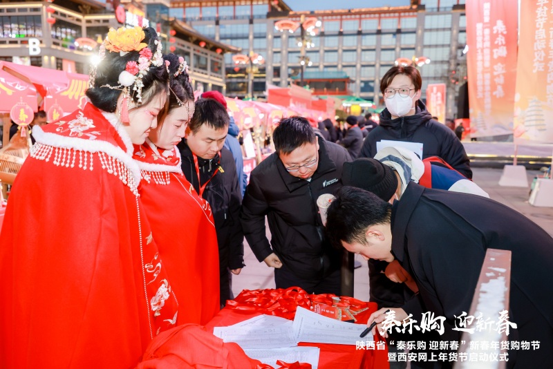 “秦樂(lè)購(gòu) 迎新春”新春年貨購(gòu)物節(jié)暨西安網(wǎng)上年貨節(jié)12月15日啟動(dòng)。陜西省商務(wù)廳供圖