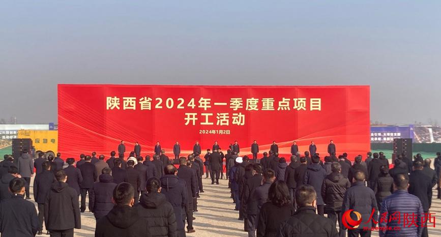 陜西省一季度重點項目開工活動現(xiàn)場。 人民網(wǎng) 吳德鋒攝