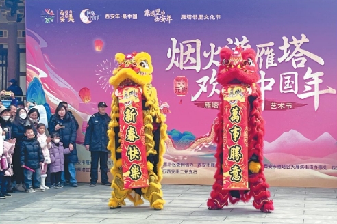 2月24日，在“煙火滿雁塔 歡樂中國年”——雁塔區(qū)非遺文化藝術(shù)節(jié)現(xiàn)場，舞獅表演贏得觀眾陣陣喝彩。 本報記者 段承甫攝