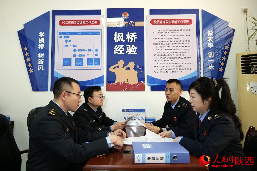 未央宮稅務(wù)所調(diào)節(jié)團(tuán)隊(duì)研討調(diào)解案例。人民網(wǎng)記者王晴垣 攝