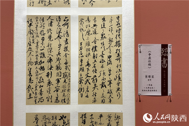 這幅來(lái)自臺(tái)灣的作品獲得了此次展覽一等獎(jiǎng)。人民網(wǎng)記者 李志強(qiáng)攝