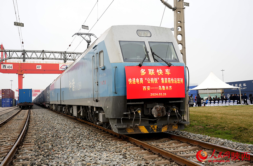 首趟快遞電商“公轉(zhuǎn)鐵”集裝箱多聯(lián)快車開行。人民網(wǎng)記者 賈凱璐攝
