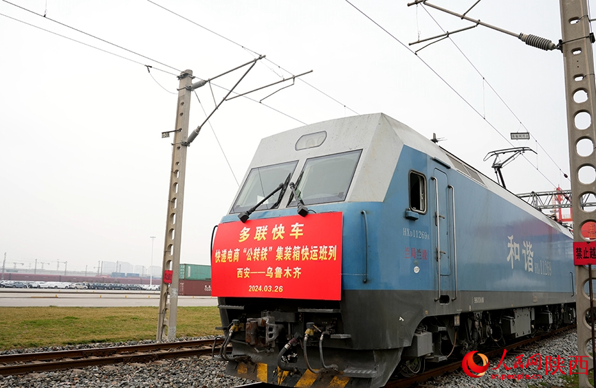 首趟快遞電商“公轉(zhuǎn)鐵”集裝箱多聯(lián)快車在西安國際港站貨場等待裝車。人民網(wǎng)記者 賈凱璐攝