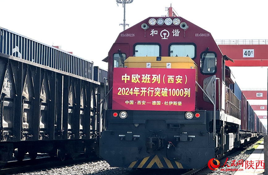 X8155次中歐班列從西安國際港站鳴笛出發(fā)。人民網(wǎng)記者 賈凱璐攝