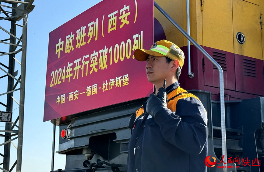 西安國(guó)際港站調(diào)車長(zhǎng)正在聯(lián)控本趟中歐班列（西安）。人民網(wǎng)記者 賈凱璐攝