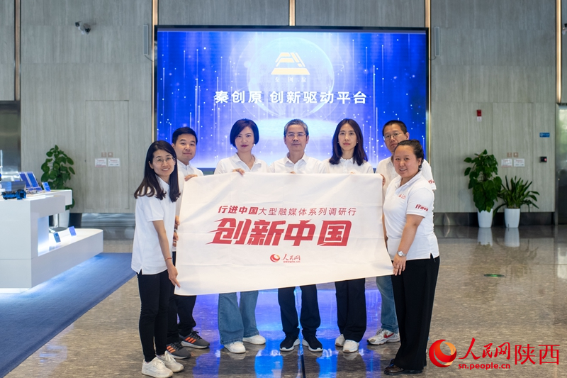 人民網(wǎng)“行進中國”調(diào)研采訪團隊走進西咸新區(qū)。人民網(wǎng)記者 葛泰佚攝