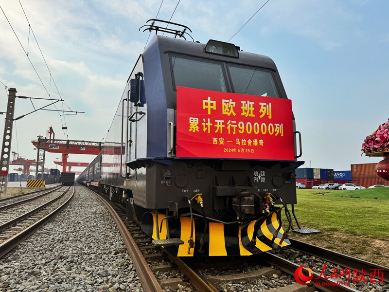 5月25日上午，X8157次中歐班列（西安—馬拉舍維奇）從西安國(guó)際港站開出。人民網(wǎng)記者 賈凱璐 攝
