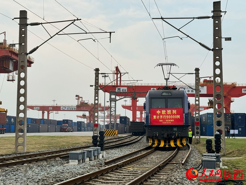 5月25日上午，X8157次中歐班列（西安—馬拉舍維奇）從西安國際港站開出。人民網(wǎng)記者 賈凱璐 攝