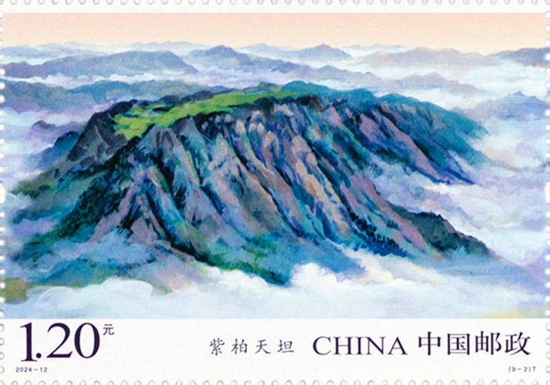 中國(guó)郵政發(fā)行《秦嶺》特種郵票1套9枚。中國(guó)郵政陜西省分公司供圖