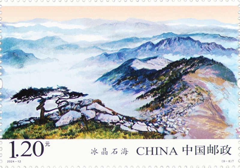 中國(guó)郵政發(fā)行《秦嶺》特種郵票1套9枚。中國(guó)郵政陜西省分公司供圖
