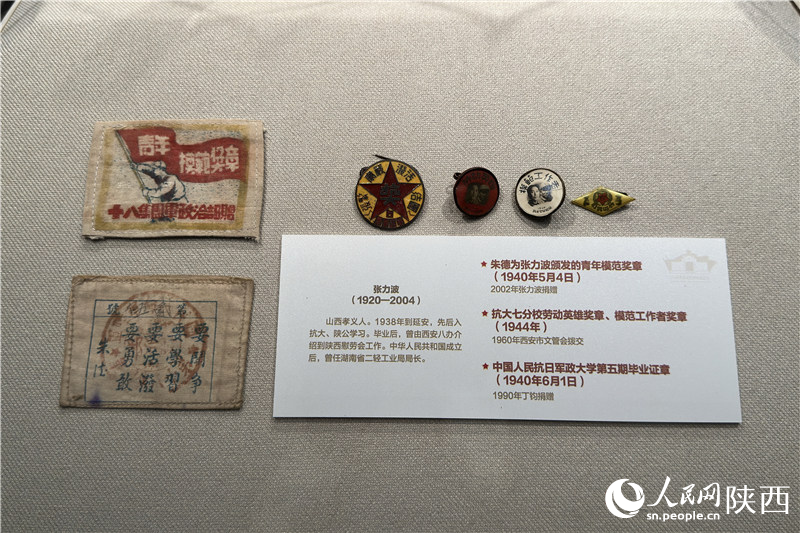 “我要去延安——抗戰(zhàn)時期愛國青年的時代抉擇”主題展覽在八路軍西安辦事處紀念館開幕。人民網(wǎng)記者 李志強攝