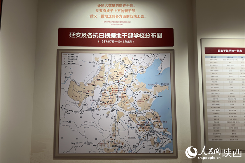 “我要去延安——抗戰(zhàn)時期愛國青年的時代抉擇”主題展覽在八路軍西安辦事處紀(jì)念館開幕。人民網(wǎng)記者 李志強攝