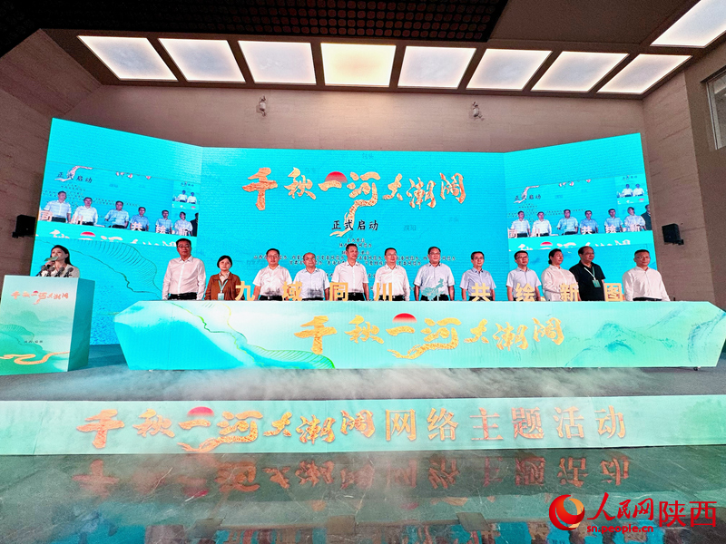 “千秋一河大潮闊”網(wǎng)絡(luò)主題活動(dòng)啟動(dòng)儀式現(xiàn)場(chǎng)。人民網(wǎng)記者 賈凱璐攝