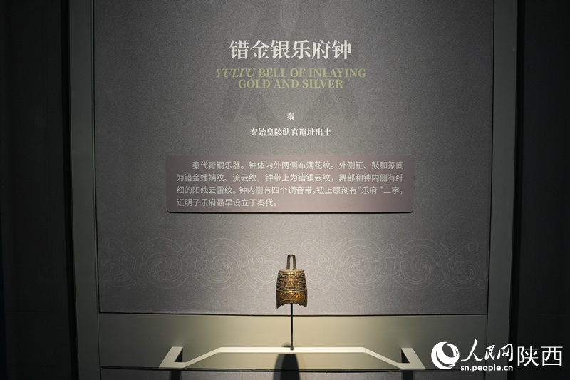 秦始皇帝陵博物院基本陳列“上新”，全面展示50年考古發(fā)掘成果。人民網(wǎng)記者 李志強(qiáng)攝