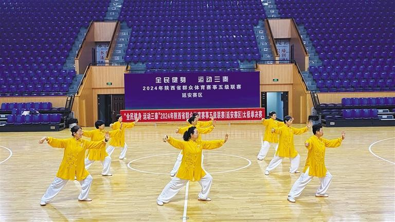9月11日，2024年陜西省群眾體育賽事五級聯(lián)賽（延安賽區(qū)）太極拳決賽在延安體育館舉行。
