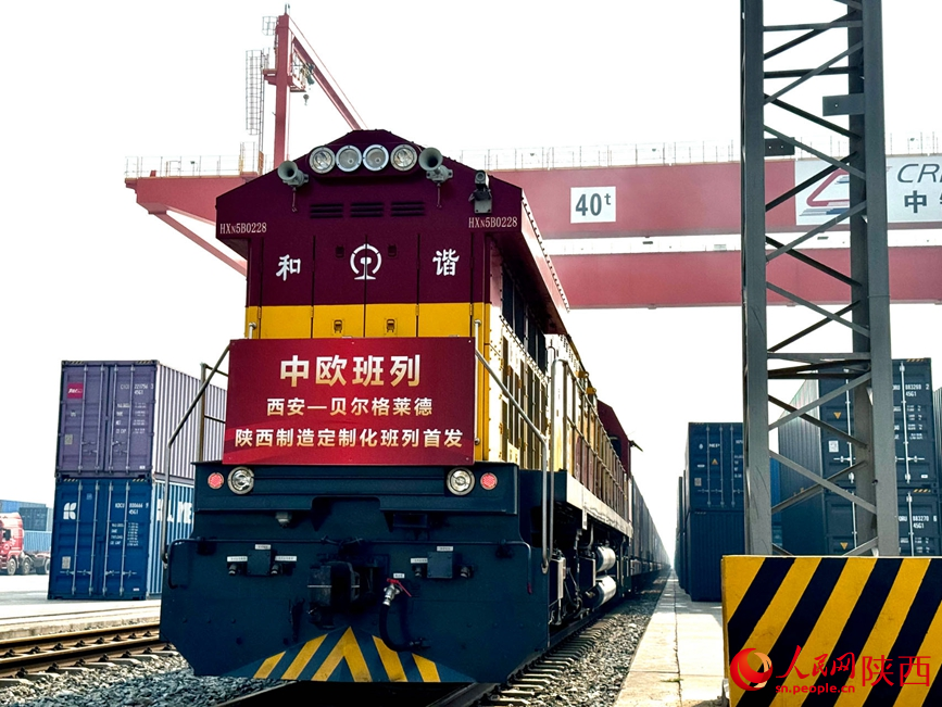 首趟中歐班列（西安—貝爾格萊德）陜西制造定制化班列開行。人民網(wǎng)記者 賈凱璐攝