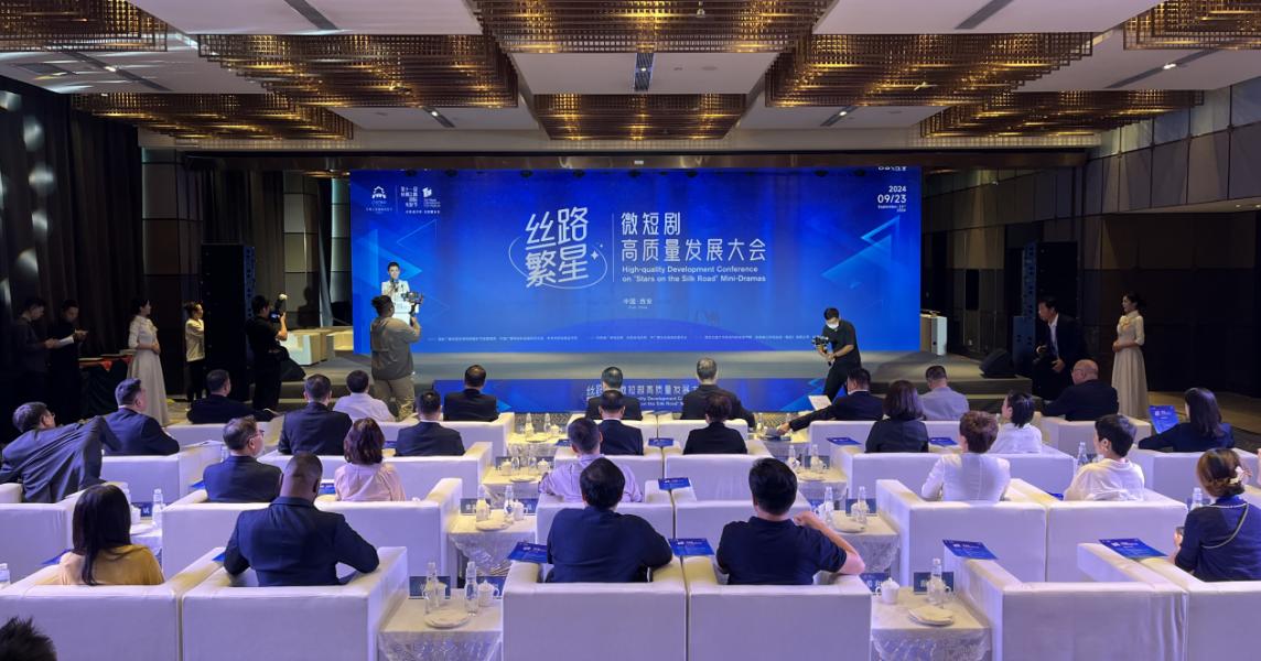 “絲路繁星”微短劇高質(zhì)量發(fā)展大會(huì)現(xiàn)場(chǎng)。權(quán)子昂 攝