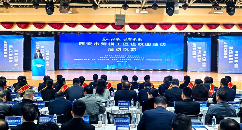 啟動儀式現(xiàn)場。