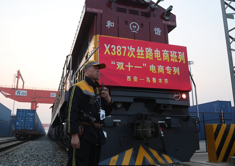 X387次絲路電商班列“雙十一”電商專列從西安國(guó)際港站駛出。孫季翔 攝