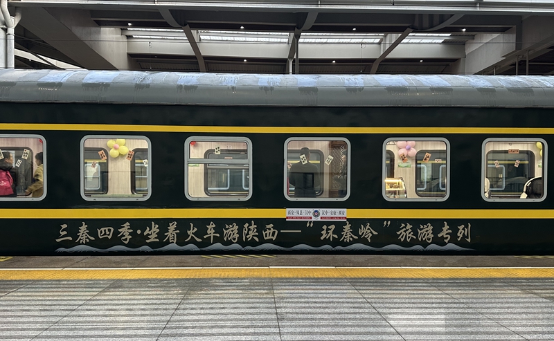 2024年首趟“環(huán)秦嶺”旅游專列開(kāi)行。肖怡璇 攝