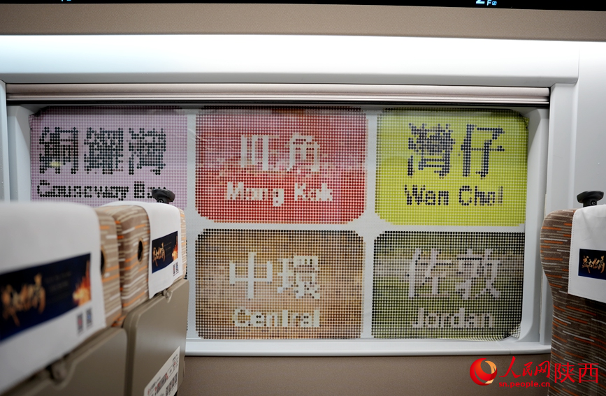 首趟進(jìn)港高鐵“香港印象”主題車廂內(nèi)的港風(fēng)貼紙。人民網(wǎng)記者 賈凱璐攝