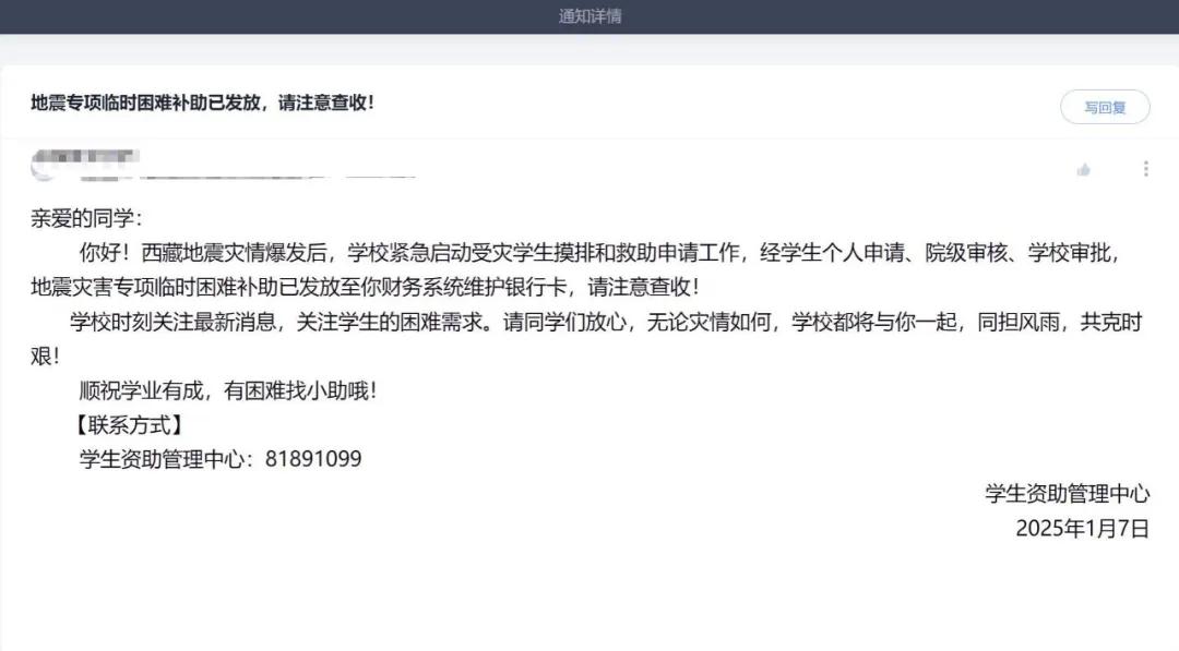 西安電子科技大學(xué)核實情況后，立即對受災(zāi)學(xué)生發(fā)放了臨時困難補助金。西安電子科技大學(xué)微信公眾號截圖