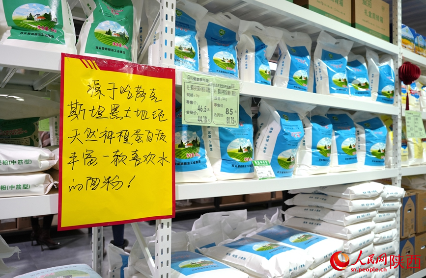 愛菊健康生活體驗館內，來自哈薩克斯坦的面粉。人民網(wǎng)記者 賈凱璐攝
