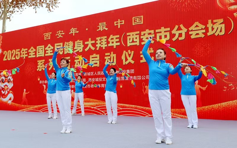 2025年全國(guó)全民健身大拜年（西安分會(huì)場(chǎng)）系列活動(dòng)啟動(dòng)現(xiàn)場(chǎng)。受訪者供圖