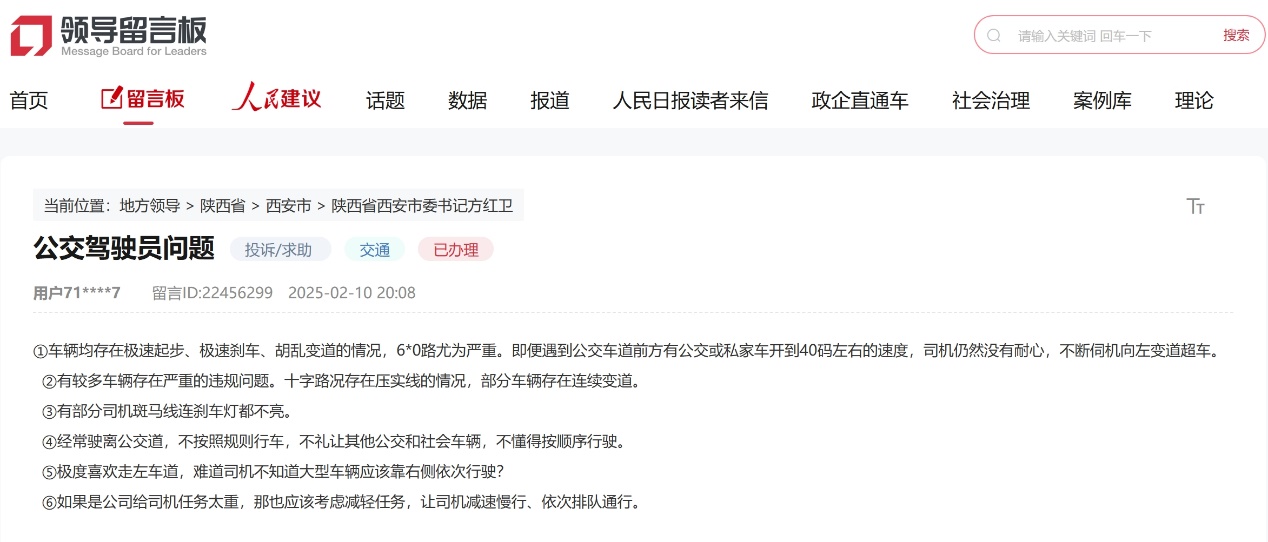 網(wǎng)友留言截圖