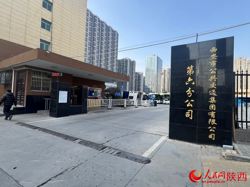 西安市公共交通集團(tuán)有限公司第六分公司。人民網(wǎng)記者 鄒星攝