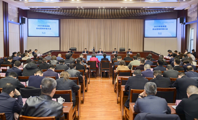 未央區(qū)發(fā)布2025年優(yōu)化營商環(huán)境30條舉措