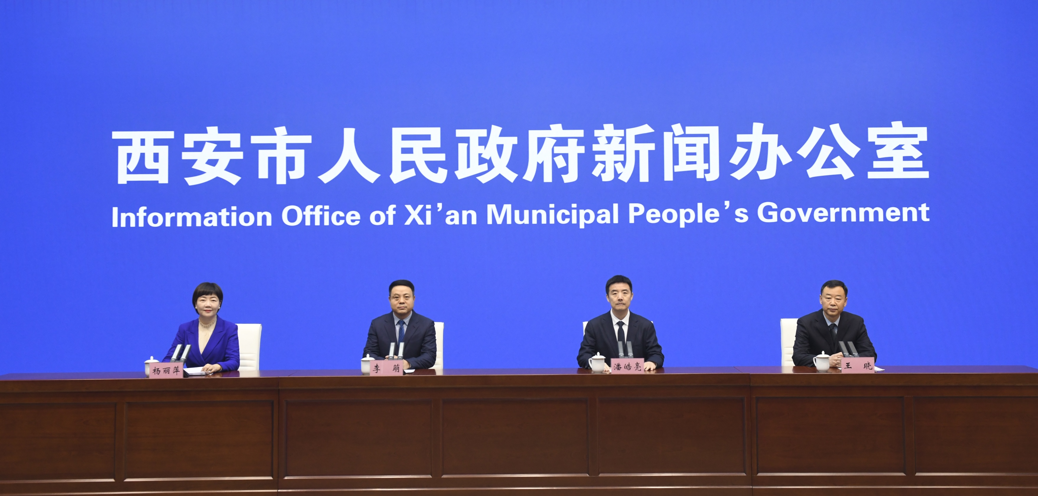 新聞發(fā)布會(huì)現(xiàn)場(chǎng)。西安市委宣傳部供圖