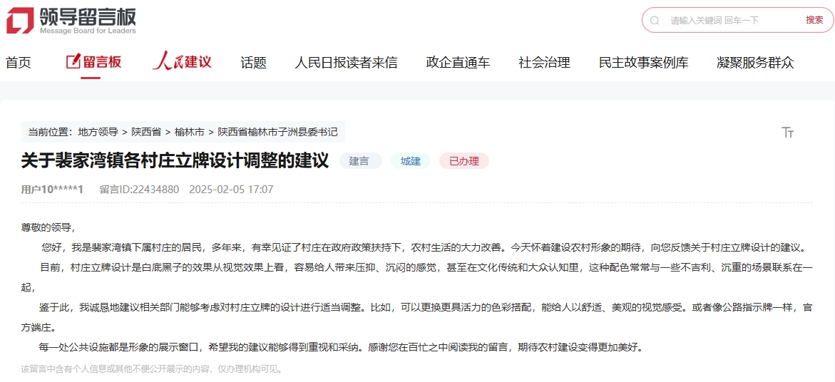 網(wǎng)友留言截圖