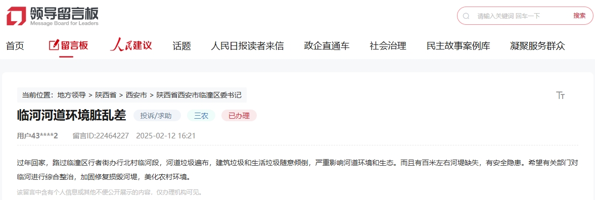 網(wǎng)友留言截圖