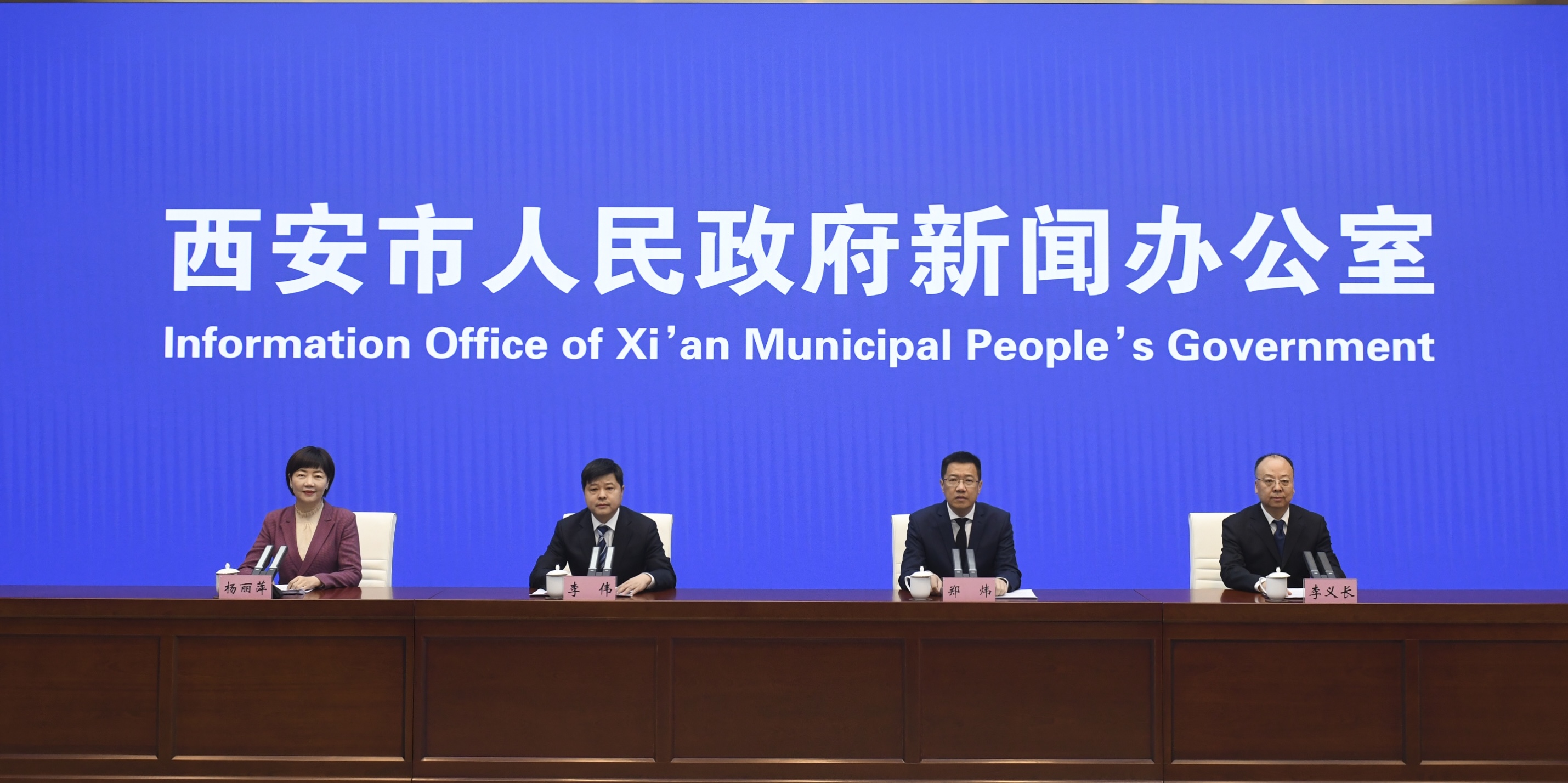 新聞發(fā)布會現(xiàn)場。西安市委宣傳部供圖