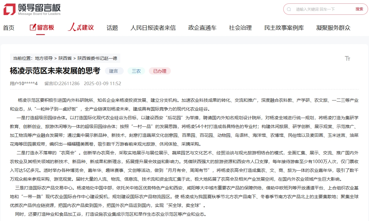 網(wǎng)友留言截圖