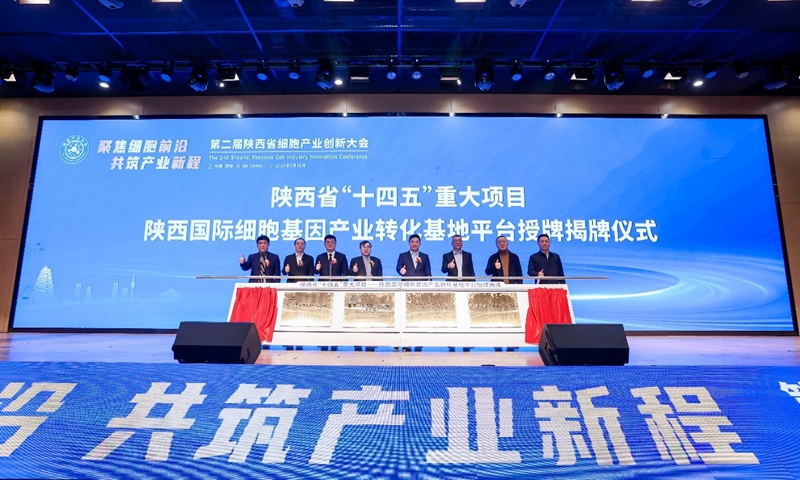 揭牌儀式現(xiàn)場(chǎng)。陜西省干細(xì)胞學(xué)會(huì)供圖